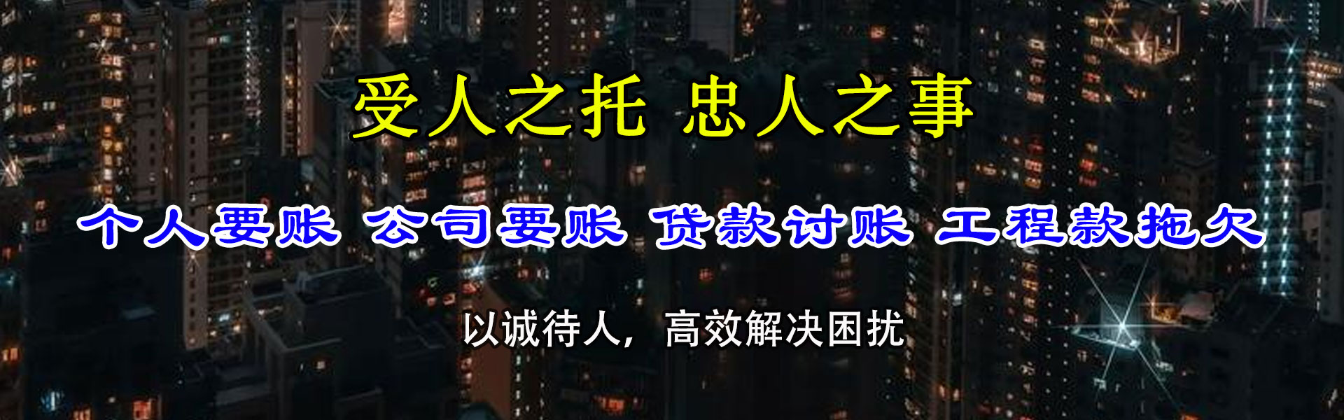 苏州讨账公司